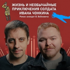 Павел Поляков и Руслан Вяткин